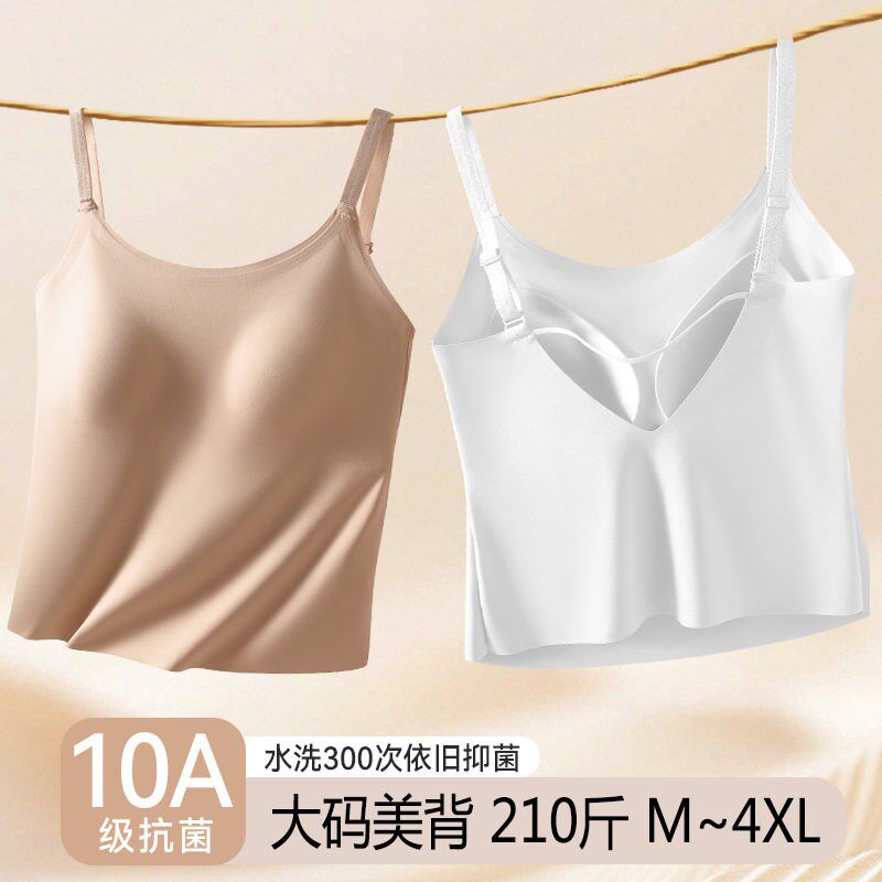2026粉底液大码美背玻尿酸抗菌无痕带杯垫免穿文胸吊带背心大胸女