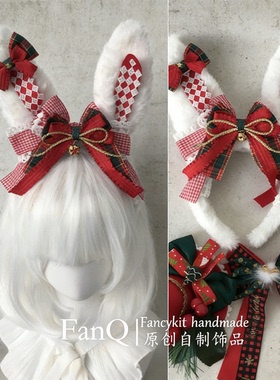 FanQ自制lolita圣诞节蝴蝶结兔耳发箍kc小雪球小礼帽发夹发饰
