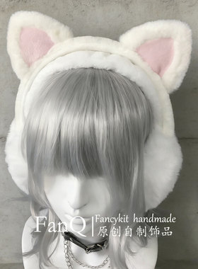 FQ自制亚文化白粉猫耳毛绒耳罩y2k可爱日系少女心耳暖耳包