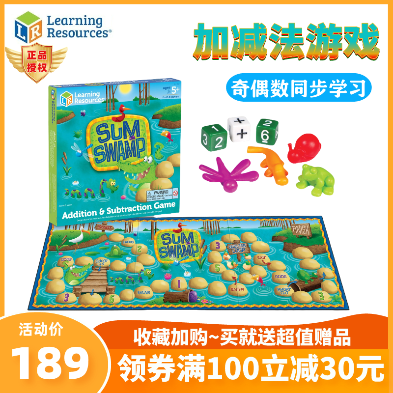 美国Learning Resources加减法数学启蒙早教儿童桌游 Sum Swamp