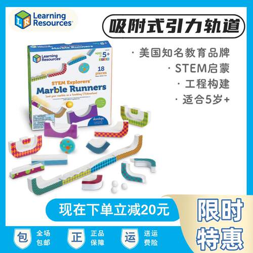 LR物理运动教具吸附式引力轨道