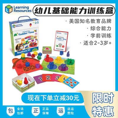 LR儿童蒙氏启蒙数字认知桌游戏