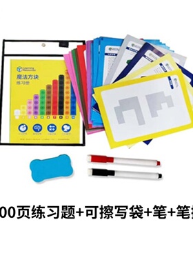美国Learning Resources魔法方块拓展练习册100题益智拼搭题卡