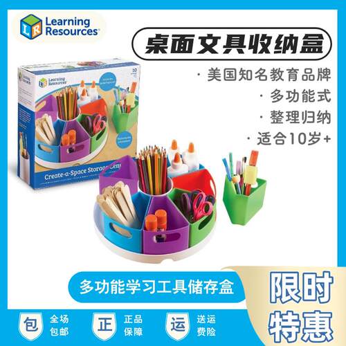 LearningResources多色收纳笔筒