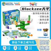 美国数字积木联名Numberblocks Blockzee天平天秤儿童数学运算具