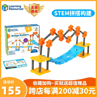 LR儿童拼插桥梁搭建积木STEM构建