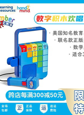 美国numberblocks数字积木欢唱机音乐播放器麦克风儿童便携式玩具