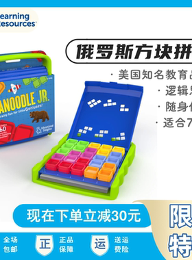 Learning resources俄罗斯方块拼板开发大脑智力益智解谜拼图逻辑