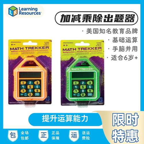LR儿童数学出题器加减乘除法