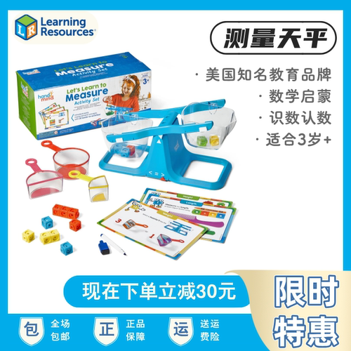 儿童天平儿童科学实验套装