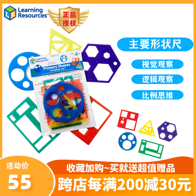 LearningResources几何绘画工具