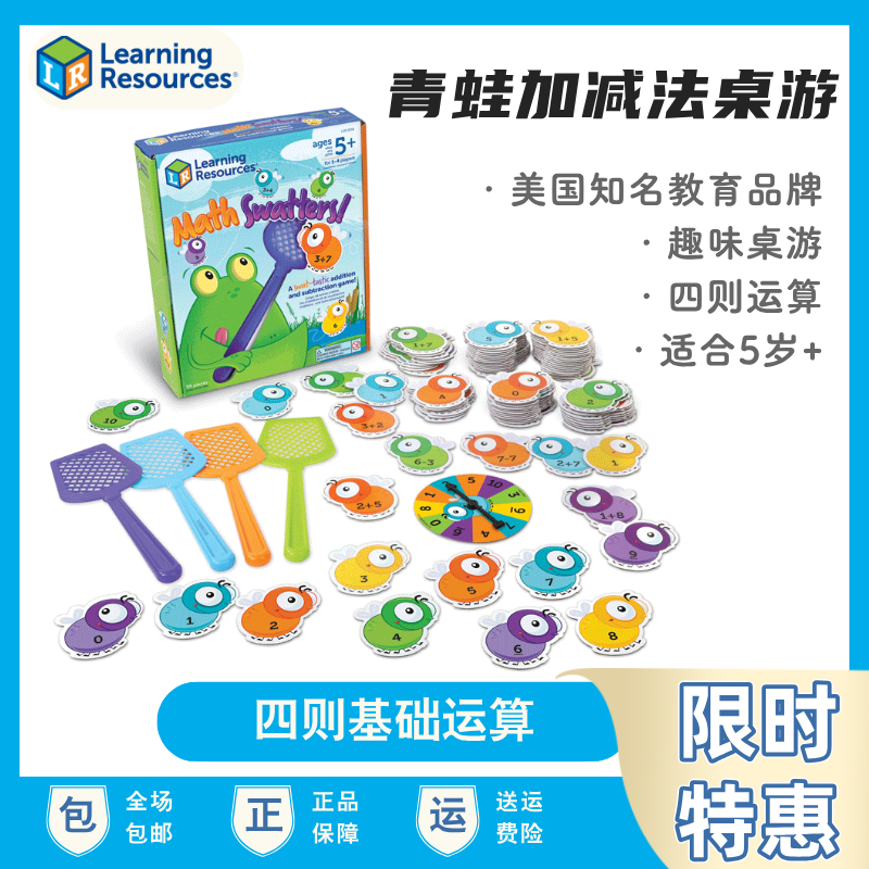 四则运算青蛙美国数学