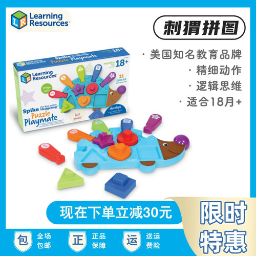LearningResources形状数字匹配