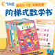 七田真阶梯式 数学思维训练儿童全脑开发全套练习册益智早教教具