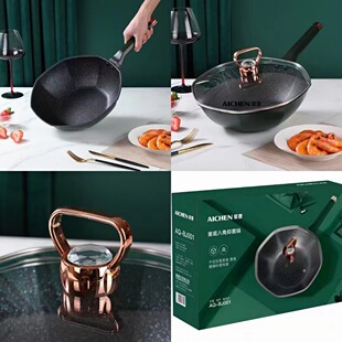 爱妻锅具礼品锅三件套锅爱妻八角锅不沾锅炒锅三件套房产礼品锅