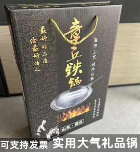 送客户礼品锅活动会议礼品章丘铁锅促销赠品锅房地产礼品银行礼品