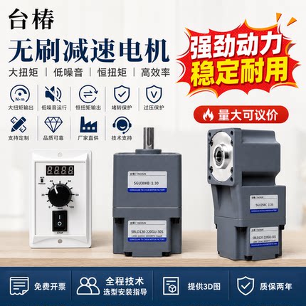 单相220V微型无刷调速电机直角中空轴L型扁平齿轮减速马达大扭矩