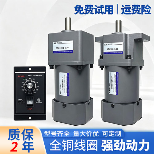 台椿微型调速电机单相220v 小型纯铜齿轮减速马达可正反转大扭力