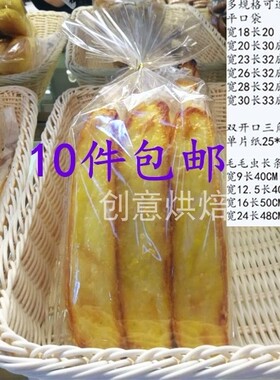 20/23/26/28宽面包餐包方包黄金蛋糕切片吐司纯透明pp食品袋100个