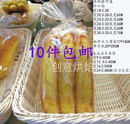 20/23/26/28宽面包餐包方包黄金蛋糕切片吐司纯透明pp食品袋100个