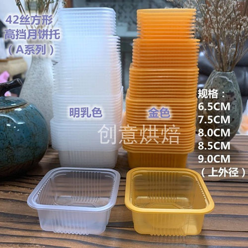 80/100/125g175g200克中秋月饼