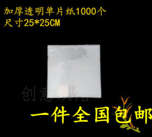 1000张加厚烘焙面包芝士蛋糕西饼糖果纯透明PP食品单片纸三明治袋