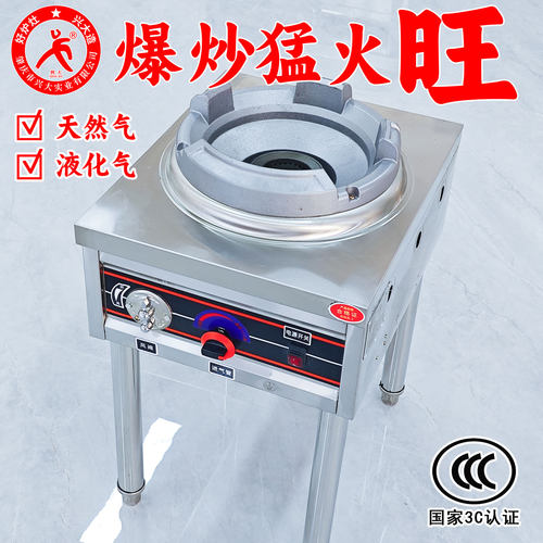 兴大低压风机商用煤气灶熄火保护