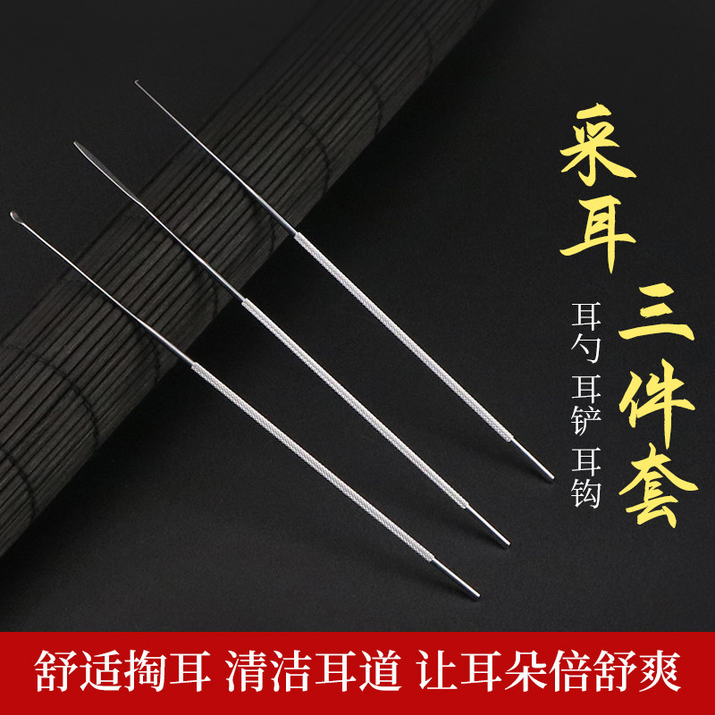 五亭桥采掏挖耳勺专业采耳神器套装工具防滑小头纯铜勺子耳钩耳铲