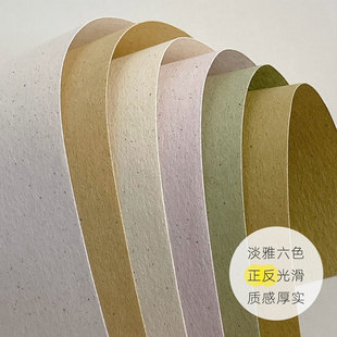 环保坚果特种纸果壳纸活页内页内芯M5A7A6per手帐拼贴分隔页素材