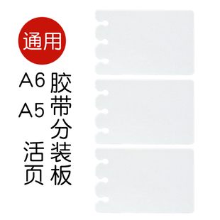 北面环岛手账和纸胶带分装板手帐收纳卡便携活页20张装基础配件