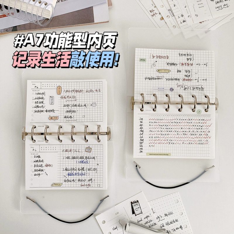 手帐本A7基础内页横线方格点阵周月打卡活页本手帐替换内页内芯
