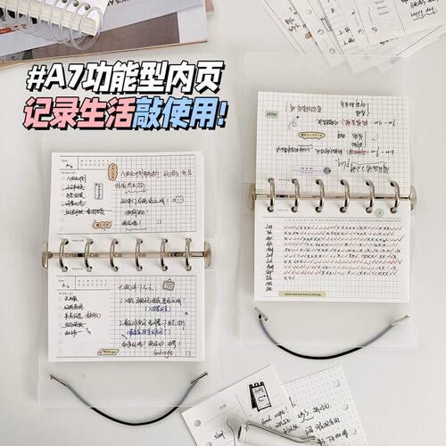手帐本A7基础内页横线方格点阵周月打卡活页本手帐替换内页内芯