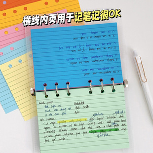 原创横版A6奇葩活页本横线内页 105*148mm彩色替换内芯本子手帐