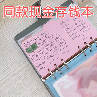 同款现金存钱袋干干存钱可放钱日记账本开始存钱A6拉链袋收纳册