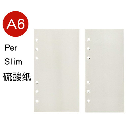 硫酸纸内页A6Personal Slim半透明活页手账绘画临摹手帐拼贴素材
