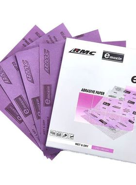 日本理研强力水磨砂纸汽车家具抛光打磨粗细砂紫色干磨耐水RMC