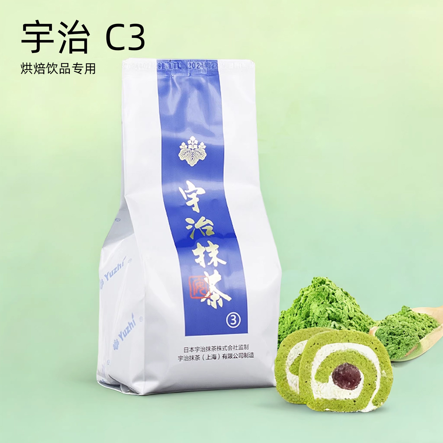 日本宇治抹茶粉c3绿太郎500g蛋糕甜品烘焙专用无色素无蔗糖耐高温