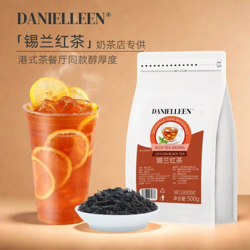 丹妮琳锡兰红茶奶茶专用手打暴打柠檬茶水果茶珍珠奶茶店原材料