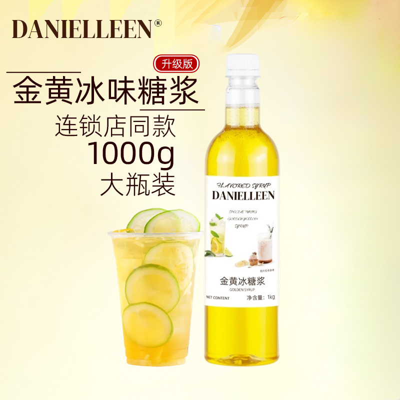 【2斤】装柠檬茶专用糖浆