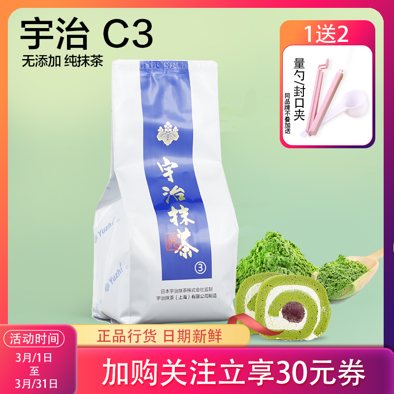 日本宇治抹茶粉c3绿太郎500g蛋糕甜品烘焙专用无色素无蔗糖耐高温 咖啡/麦片/冲饮 天然粉粉食品 原图主图