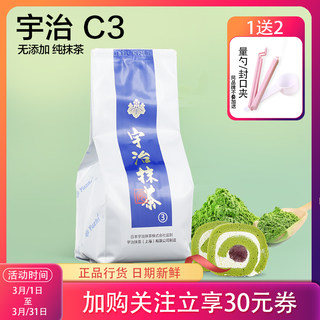 日本宇治抹茶粉c3绿太郎500g蛋糕甜品烘焙专用无色素无蔗糖耐高温