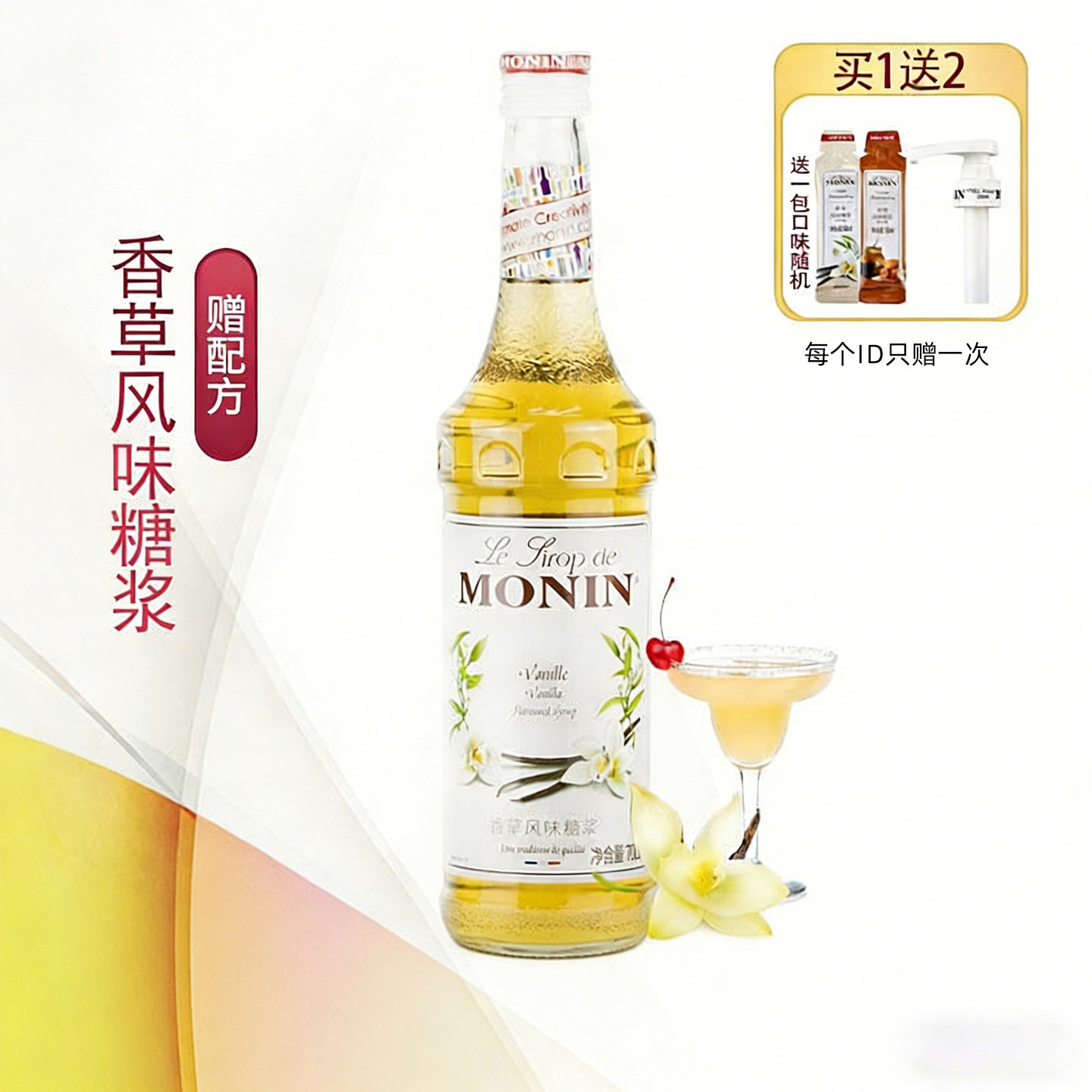 monin莫林香草风味糖浆咖啡专用焦糖榛果桂花果糖调酒奶茶店拿铁