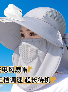 带电风扇的帽子可充电干活遮阳帽