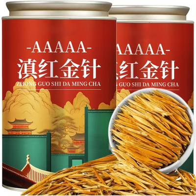 【支持试喝】滇红金针