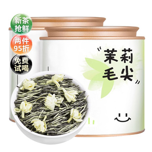2025新茶茉莉花茶浓香型茉莉毛尖茶叶绿茶大白毫雪芽散罐装 50g