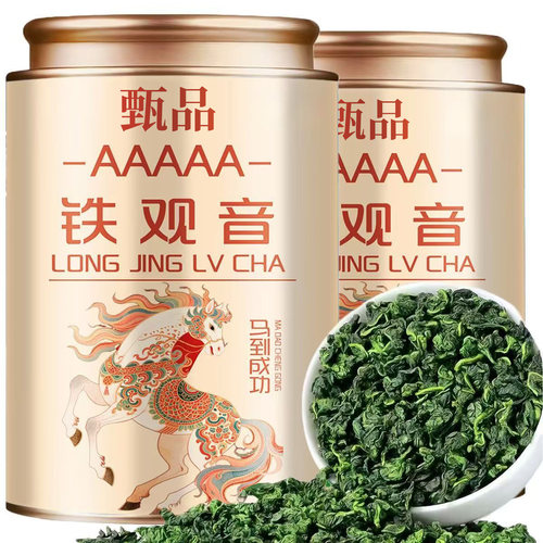 【支持试喝】铁观音乌龙茶的