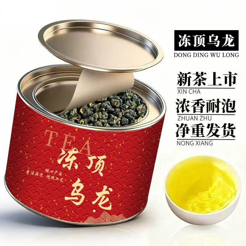 【台湾冻顶乌龙茶】2026新茶高山乌龙茶浓香型可冷泡罐装