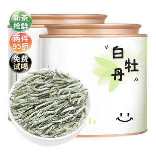 福鼎白茶明前头采花香荒野白牡丹王高山嫩芽散装罐装