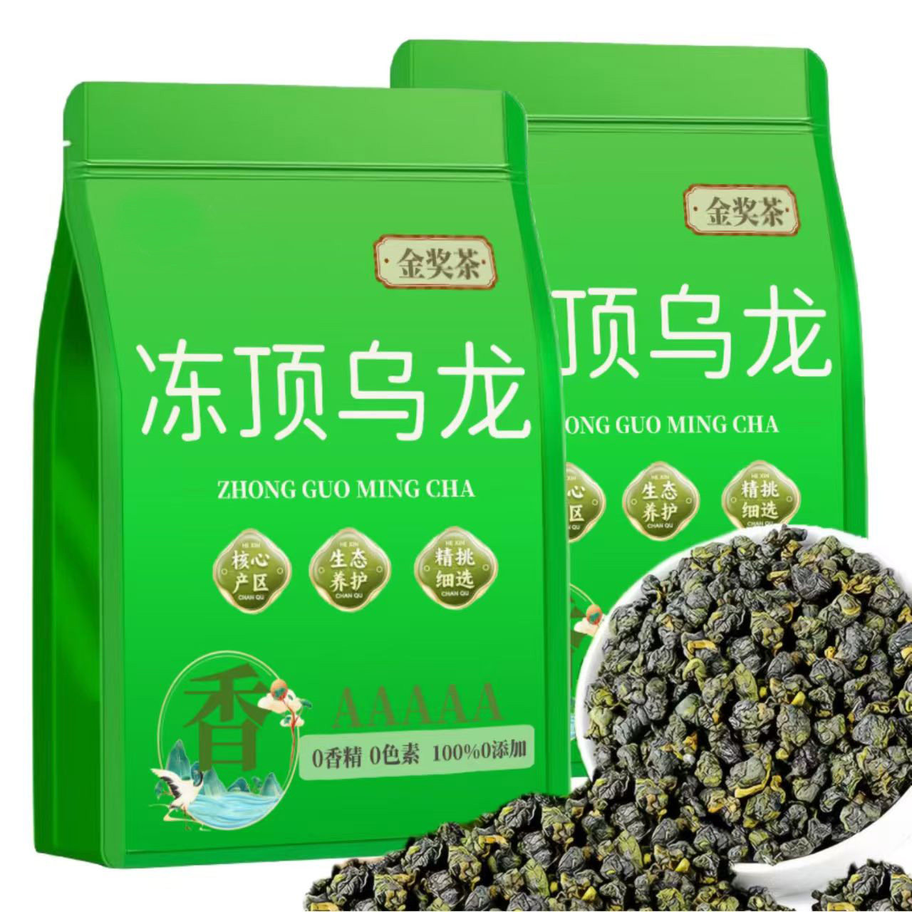 正宗台湾冻顶乌龙茶兰高山甘甜浓香型乌龙散装茶叶250g
