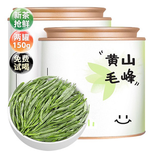 黄山绿茶毛峰2025年新茶安徽高山明前毛尖嫩芽春茶茶叶50g